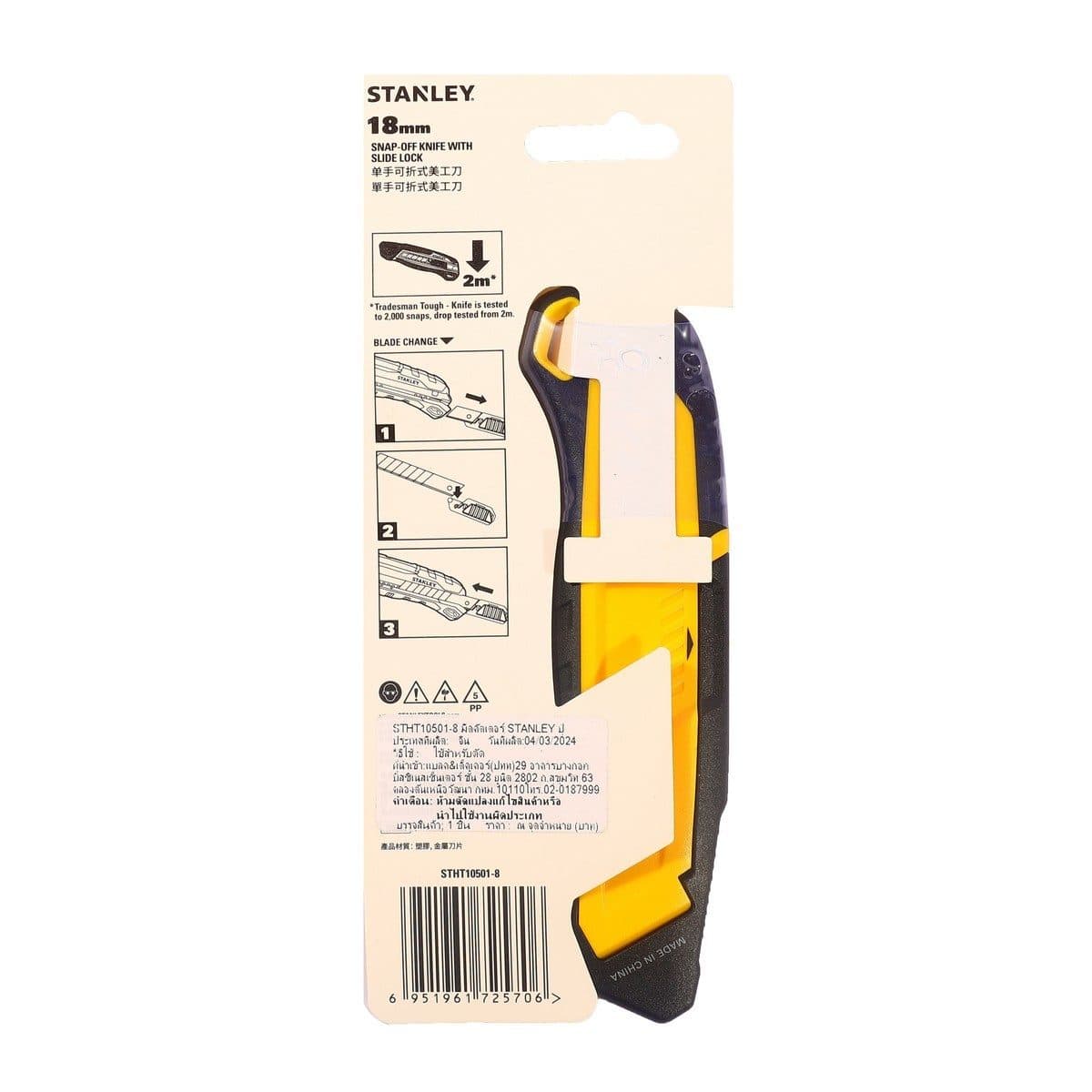 STANLEY มีดคัตเตอร์ 18 มม. รุ่น STHT10501-8 แบบหักใบมีดใหม่ (แบบสไลค์ล็อค) ใบมีดทำจาก Carbon Steel คม ทนทาน (สแตนเล่ย์)