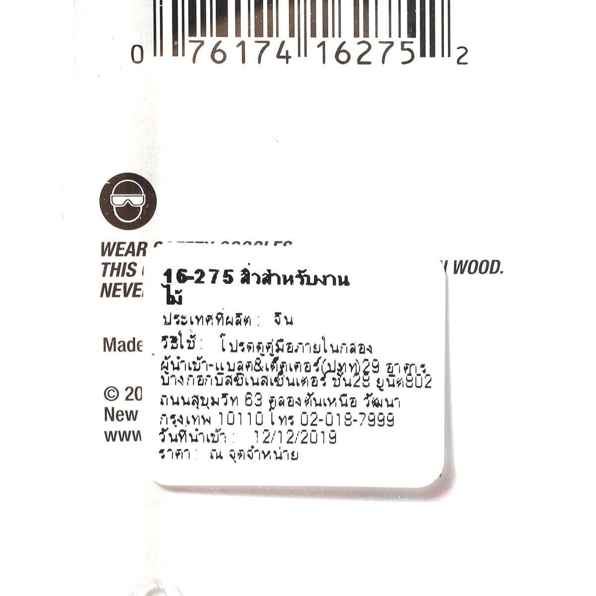 16-275-23สิ่วด้ามยาง กว้าง10 มม. (3/8")