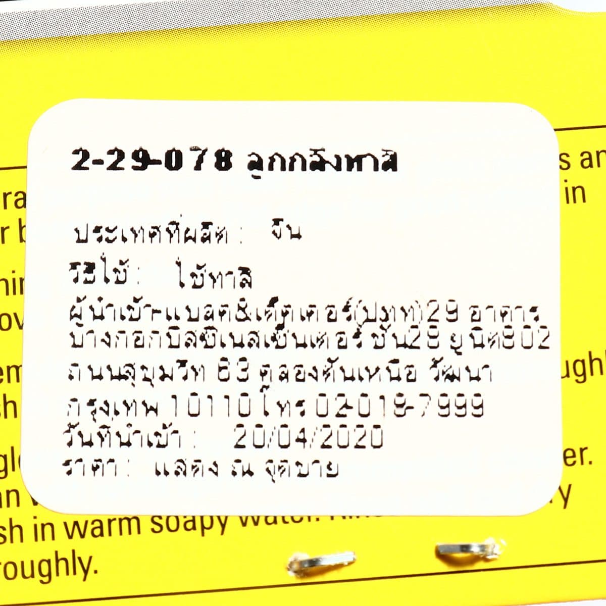 29-078-2เฉพาะลูกกลิ้งทาสีน้ำ4"2ชิ้น/แพ็ค