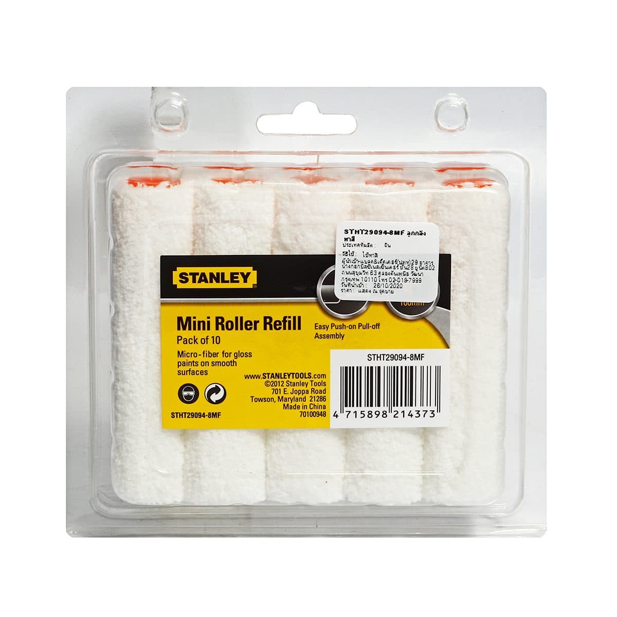 29-094-8MFอะไหล่ลูกกลิ้งสีน้ำมัน4"10P/PA