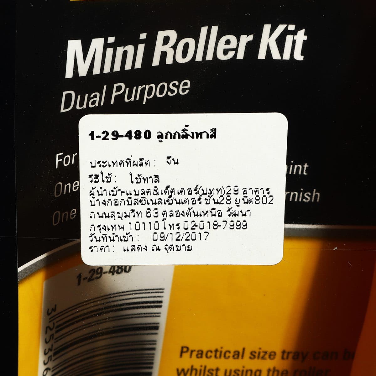 29-480 ชุดลูกกลิ้ง 2 ชิ้น พร้อมถาด 4 "