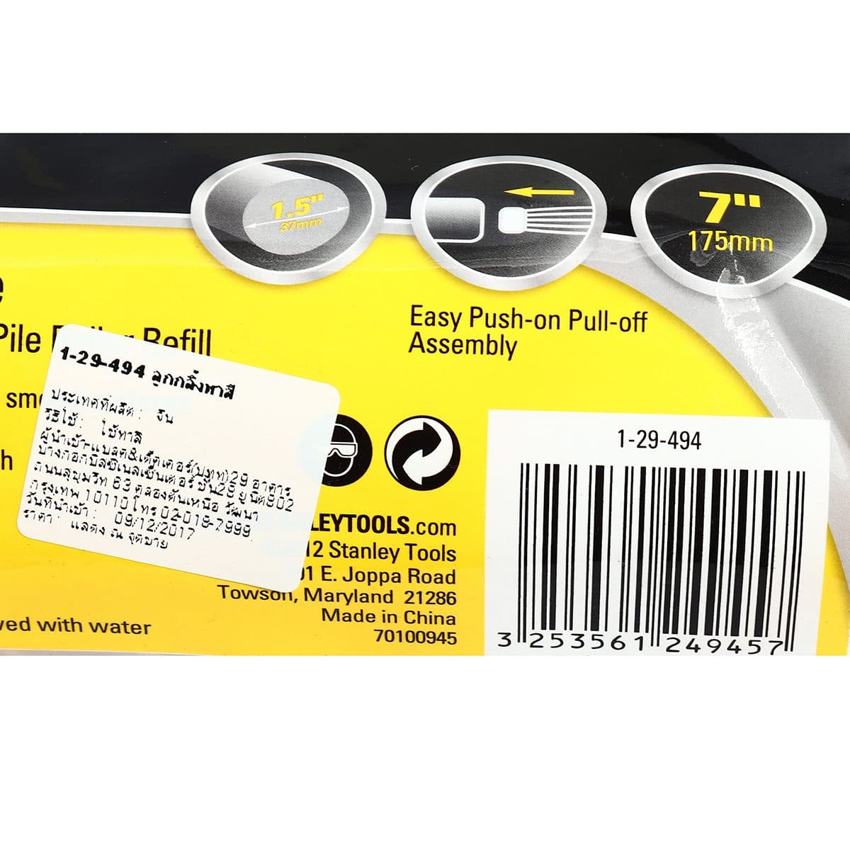 29-494-1 ลูกกลิ้งโครงกรงทาสีน้ำ 7"