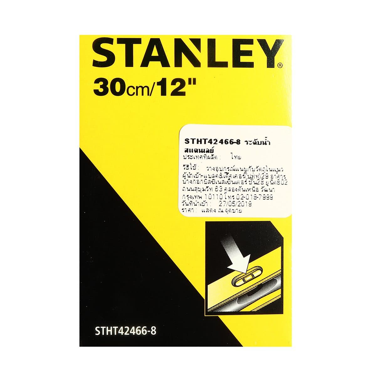 42-466 ระดับน้ำI-BEAMวัสดุABSสีเหลือง12"