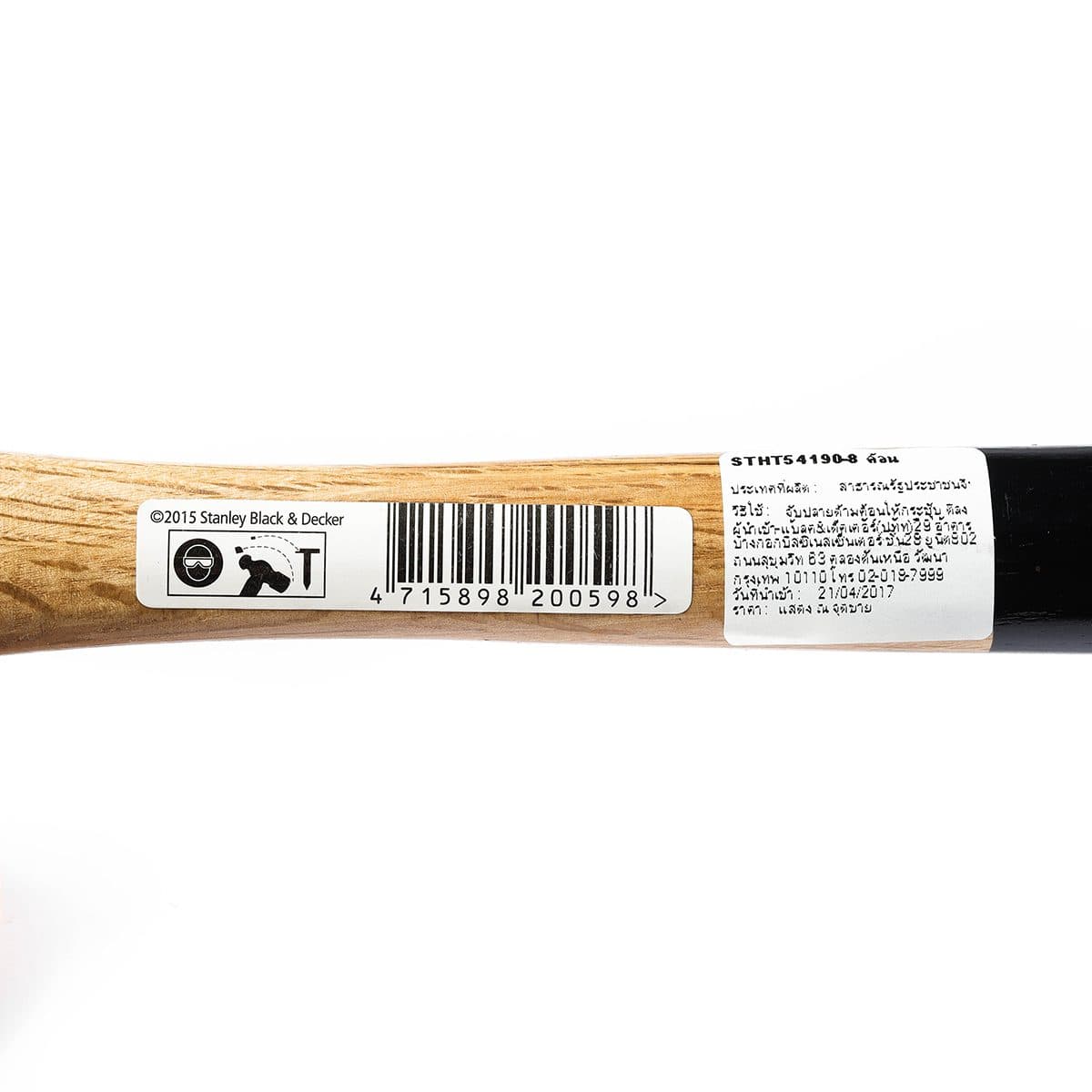 54-190 ค้อนหัวกลม ยาว 13" 12 ออนซ์