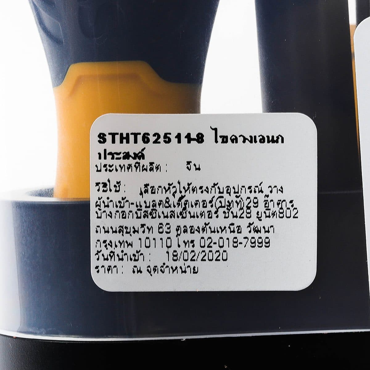 62-511 ชุดไขควง9ชิ้น เปลี่ยนหัวได้