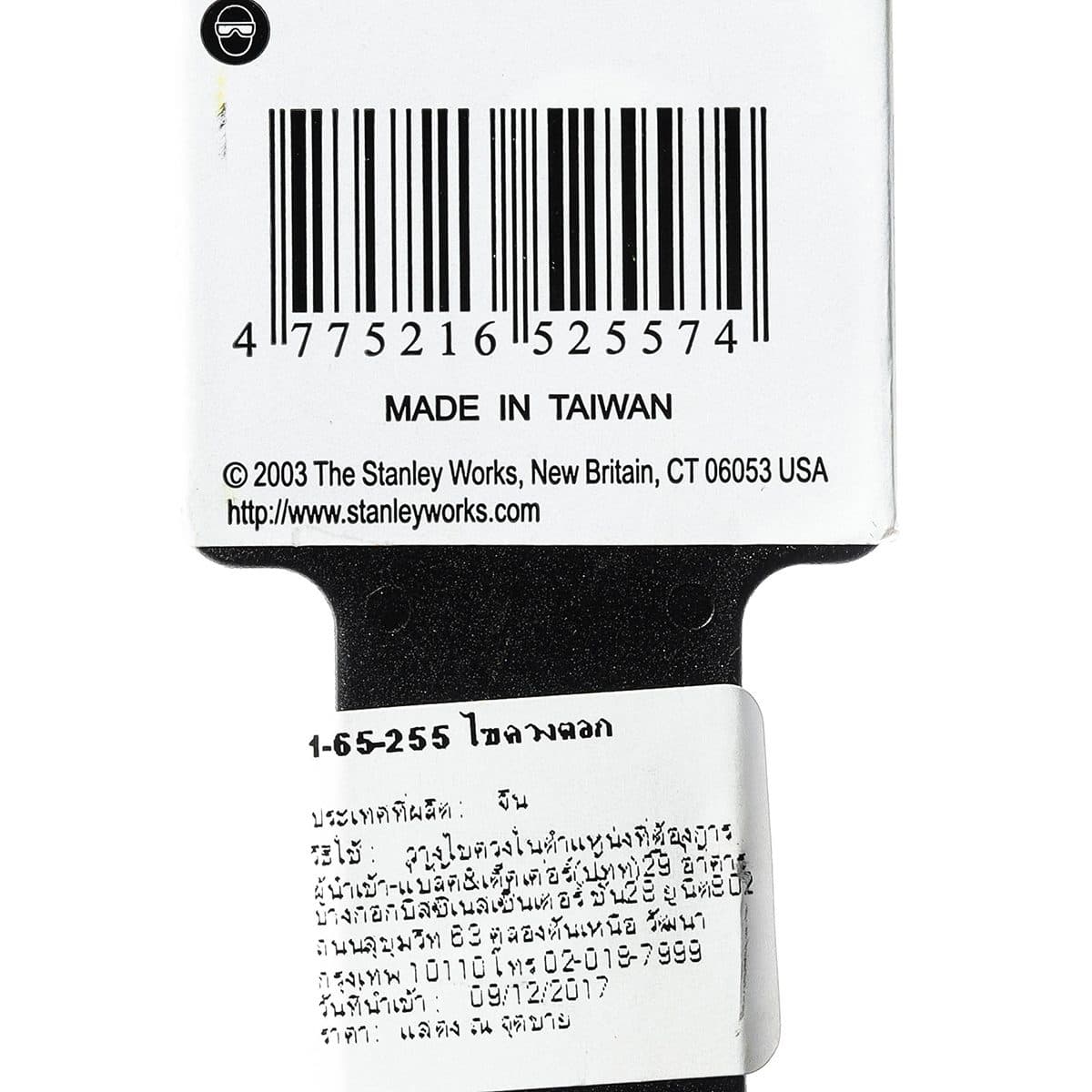 65-255 ไขควงตอก 8มมX10" ปากแบน