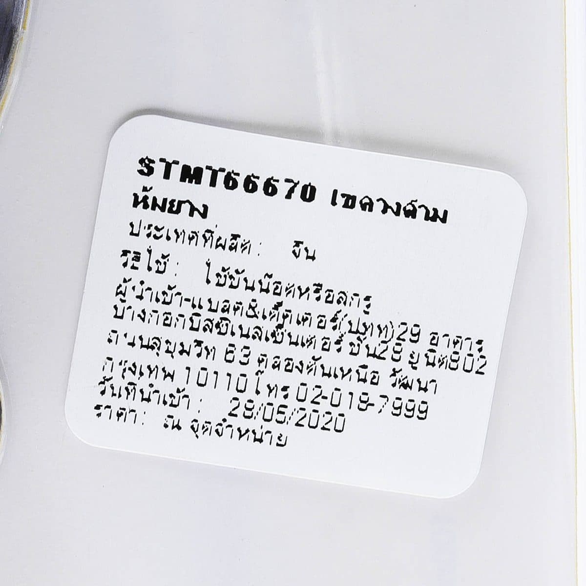 66-670 ชุดไขควง2ชิ้น แฉก2X100 แบน6.5X100