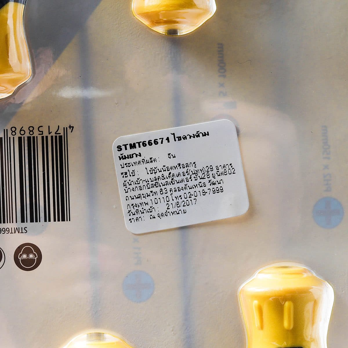 66-671 ชุดไขควงมาตรฐาน4ชิ้น แฉก-แบน