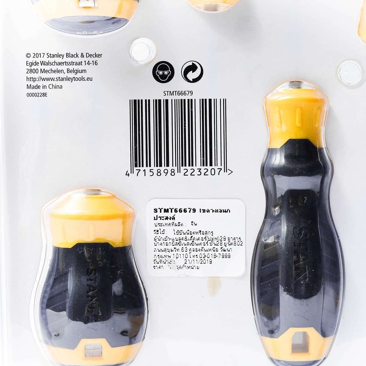 66-679 ชุดไขควง6ชิ้น+ไขควงลองไฟดิจิตอล