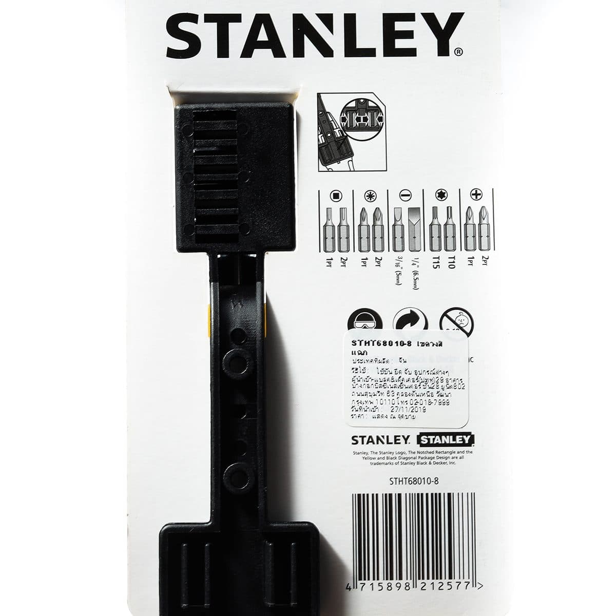 68-010 ไขควงหมุนฟรีหลายหัว 10 ชิ้น