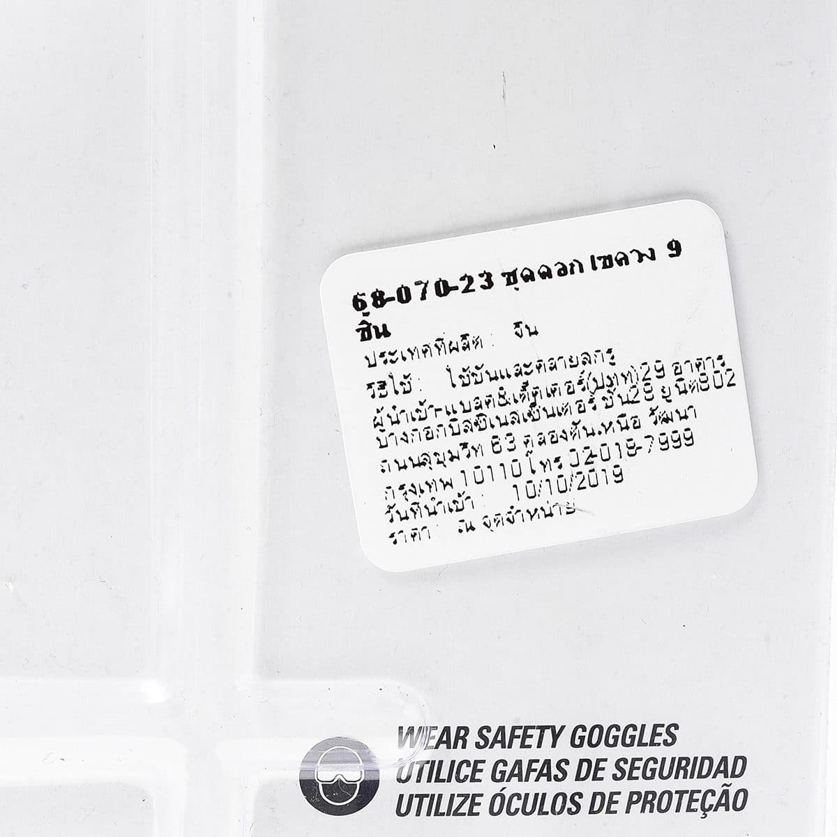 68-070-23 ชุดดอกไขควง 9 ชิ้น