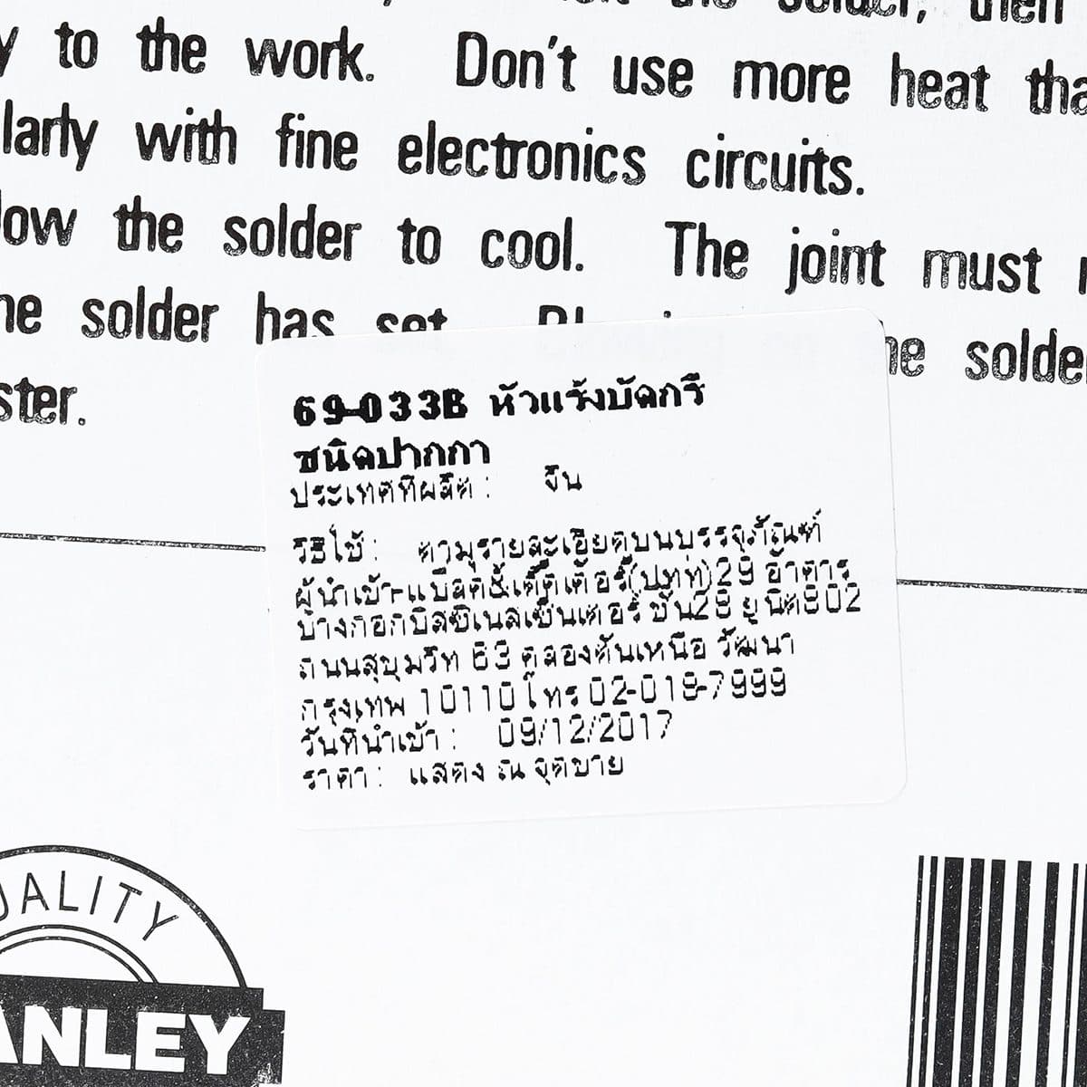 69-033B หัวแร้งบัดกรี ด้ามปากกา 45W/220V