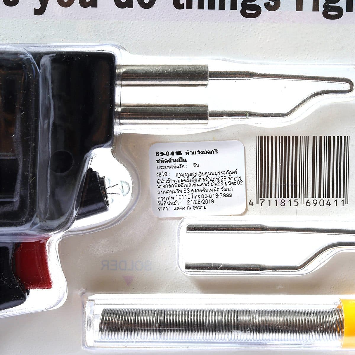 69-041B หัวแร้งบัดกรี ด้ามปืน 100W/220V