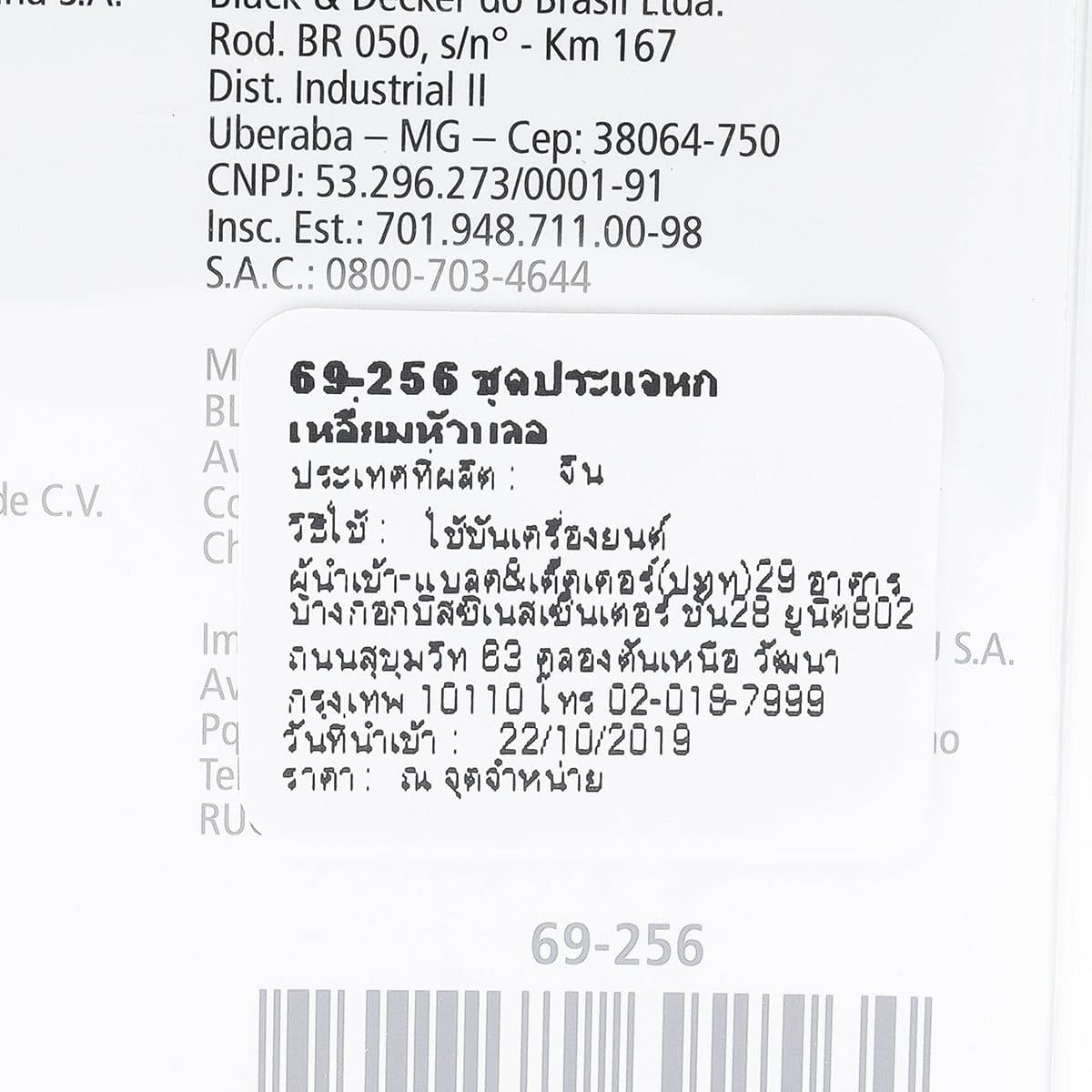 69-256 ชุดประแจ6เหลี่ยม+บอล9ชิ้น1.5-10มม