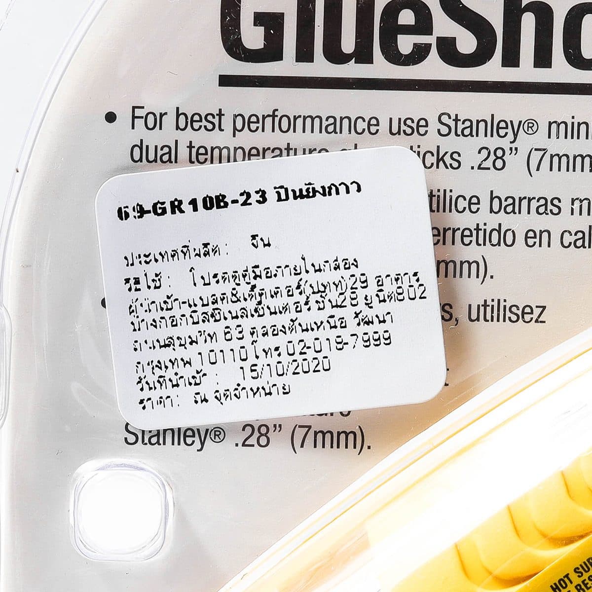 69-GR10B ปืนยิงกาว15W ปลั๊กหัวกลม งานเบา