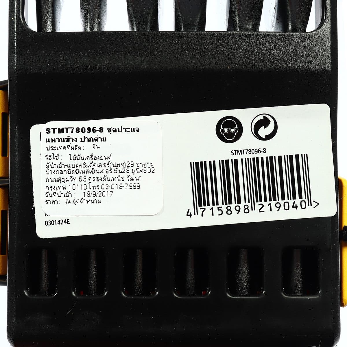 STANLEY Combination Wrench Set 13 Pcs., STANLEY Combination Wrench Set 1/4"-1", Combination Wrench CWB