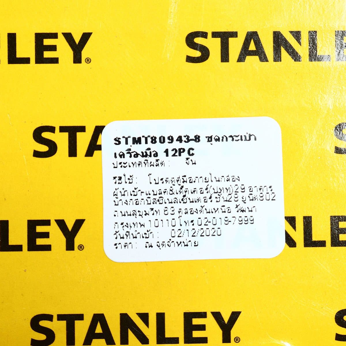 CWB ชุดประแจแหวนข้างปากตาย 12ชิ้น ซองผ้า