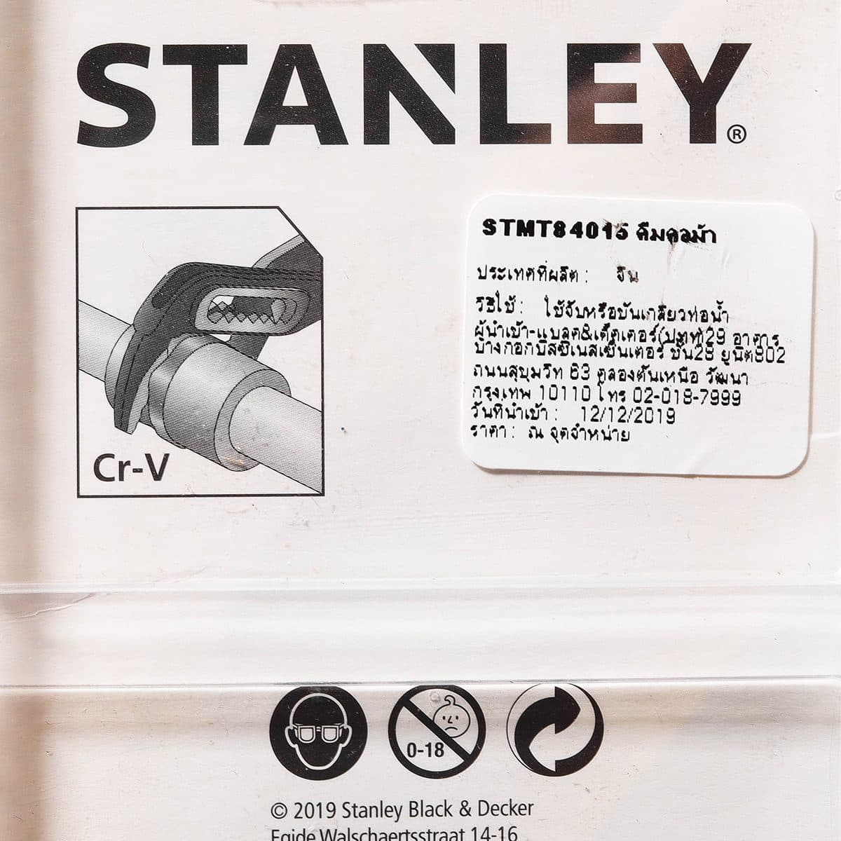 84-015 คีมคอม้า(คอเลื่อน) งานหนัก 10"