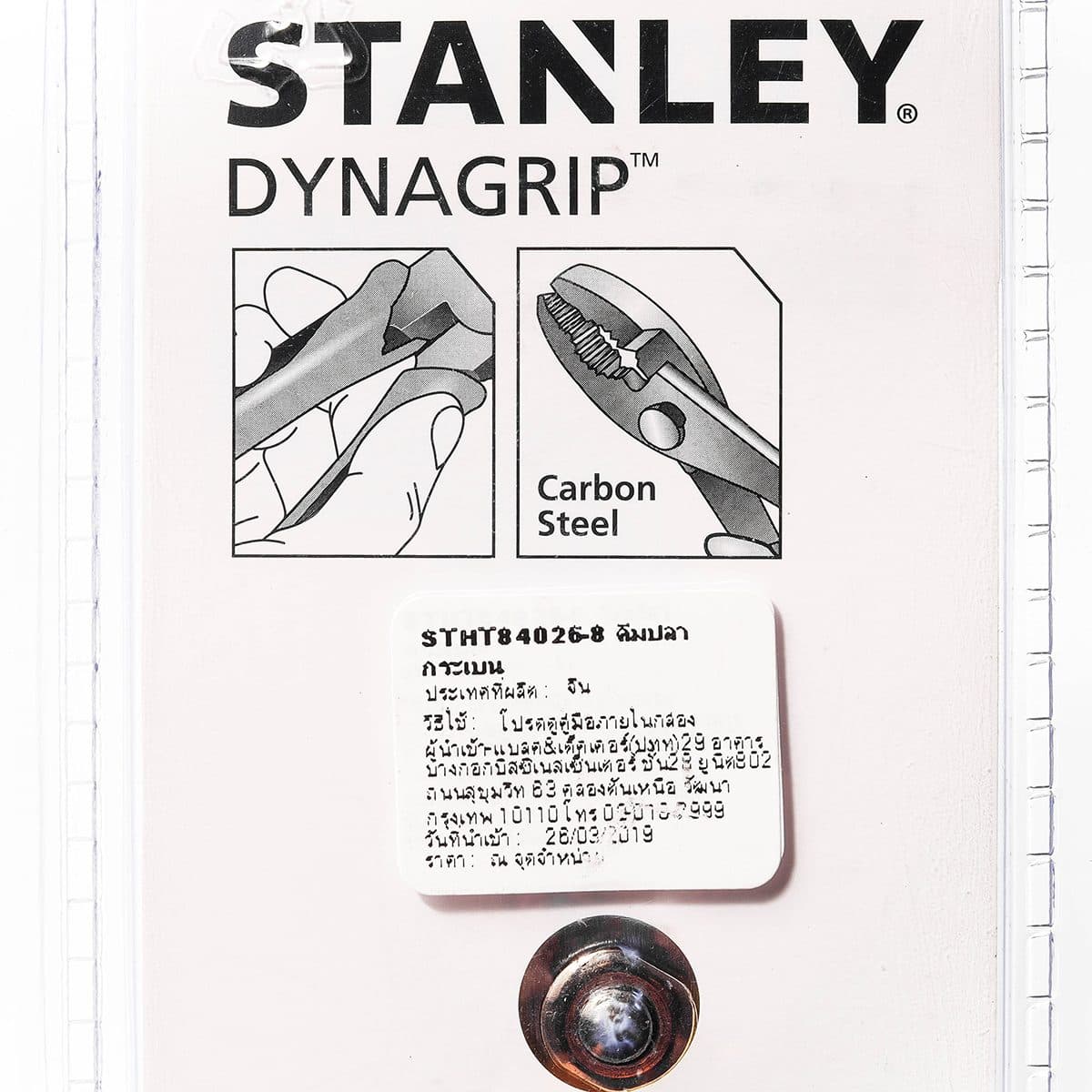 84-026 คีมปากขยาย DYNAGRIP 8"