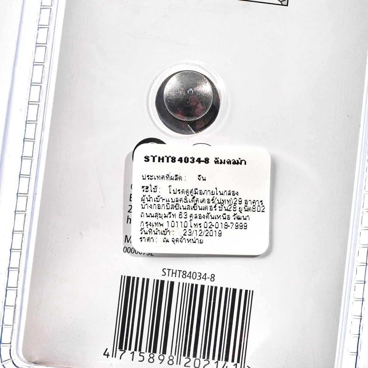 84-034 คีมคอม้า/คอเลื่อน ยาว8"ปากอ้า1.5"