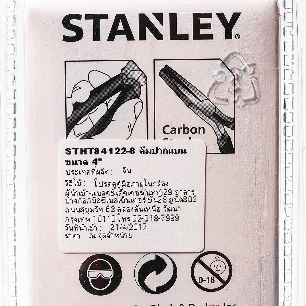 84-122 คีมปากแบน ด้ามหุ้มยาง 5"