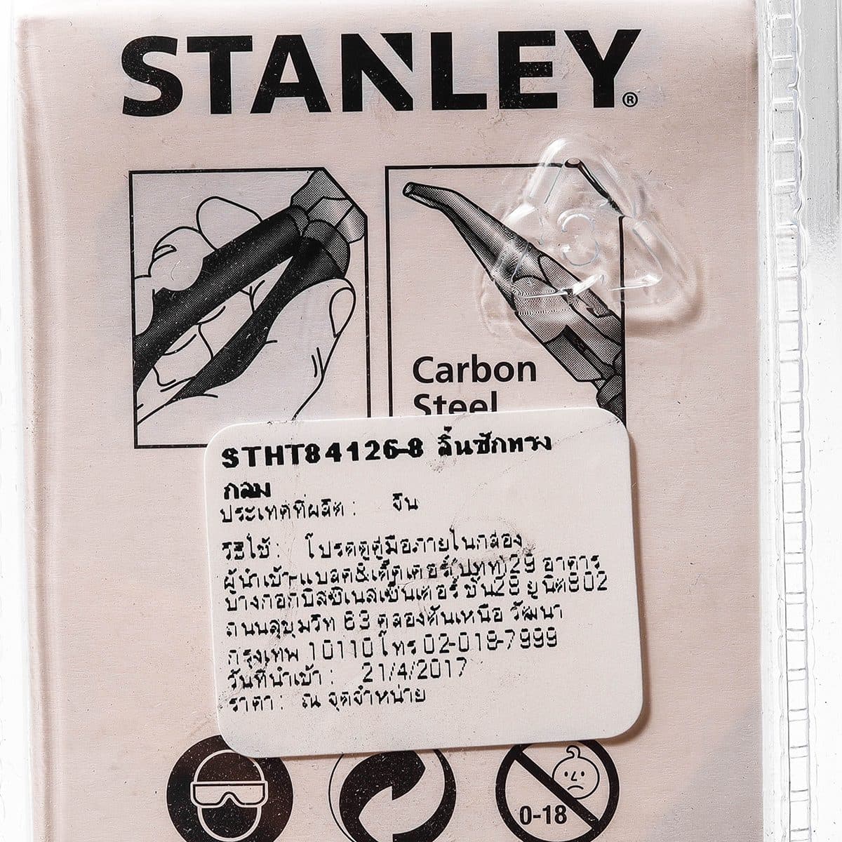 84-126 คีมปากแหลมปลายงอ 5"