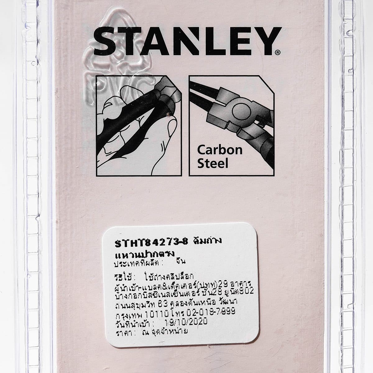 84-273 คีมหนีบแหวน ปากตรง 7"