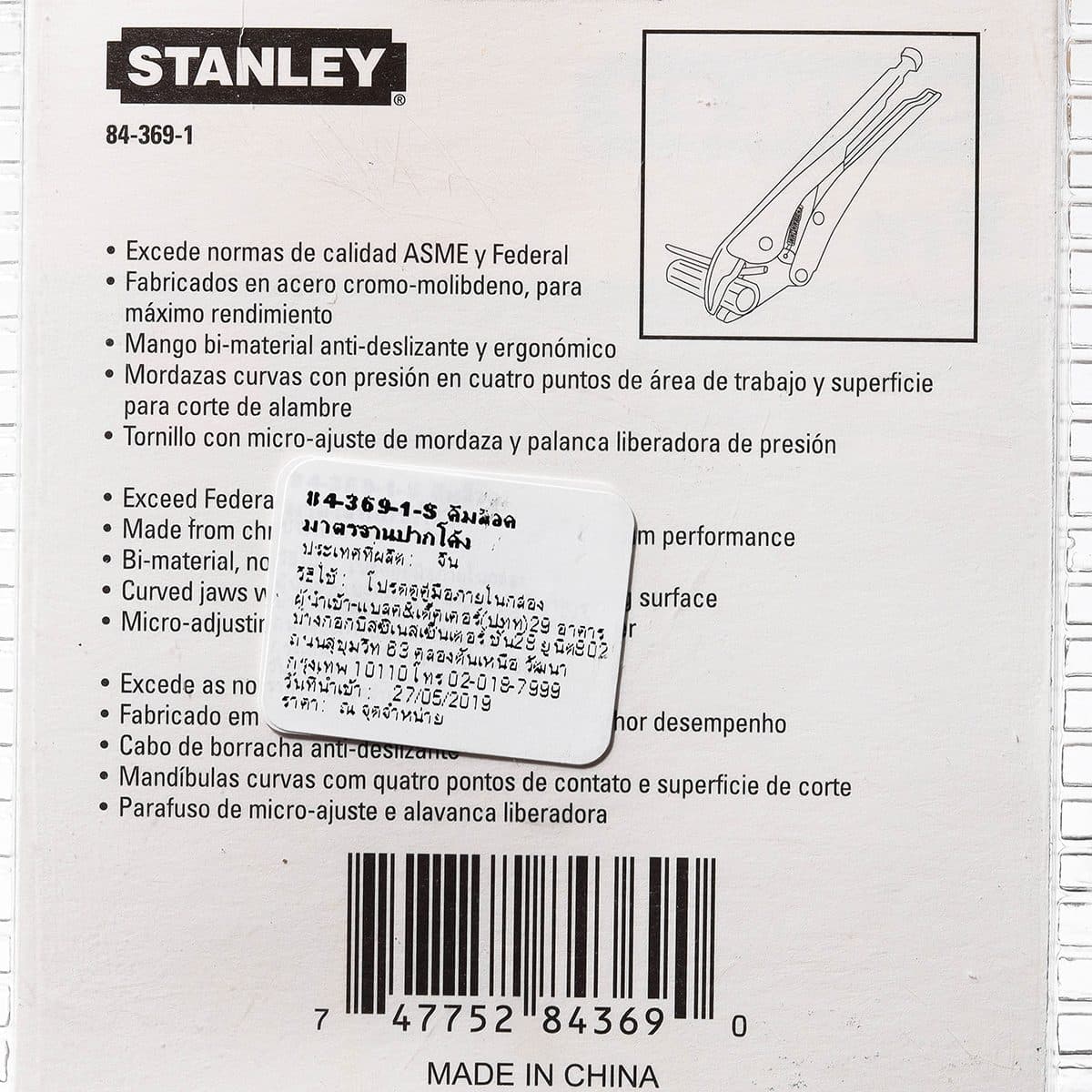 84-369 คีมล็อค ด้ามหุ้มยาง ปากโค้ง 10"