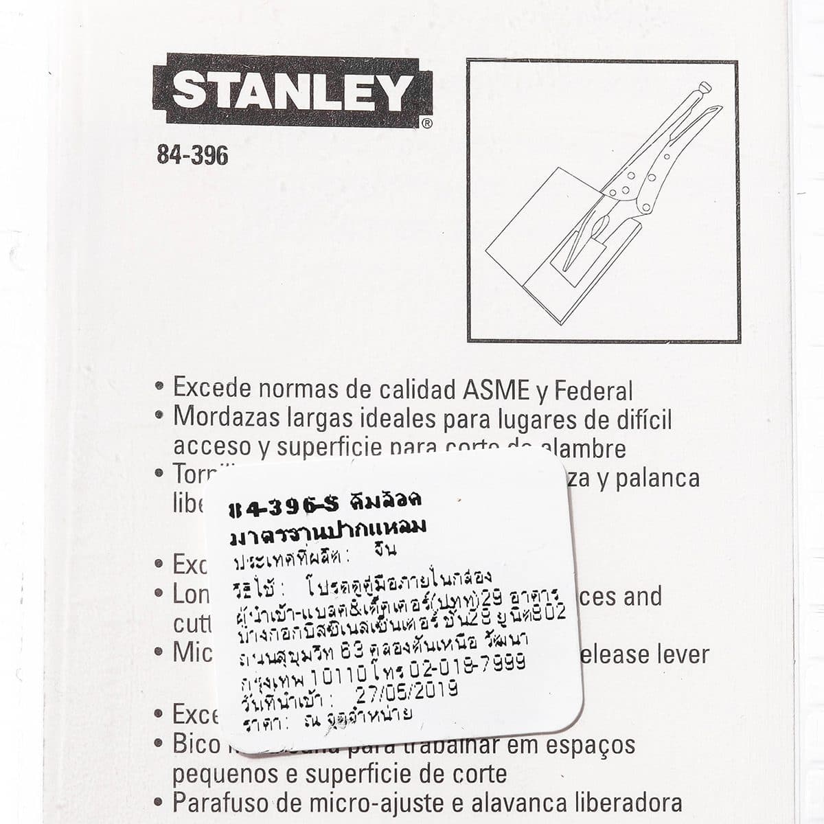 84-396 คีมล็อคมาตรฐาน ปากแหลม 6"