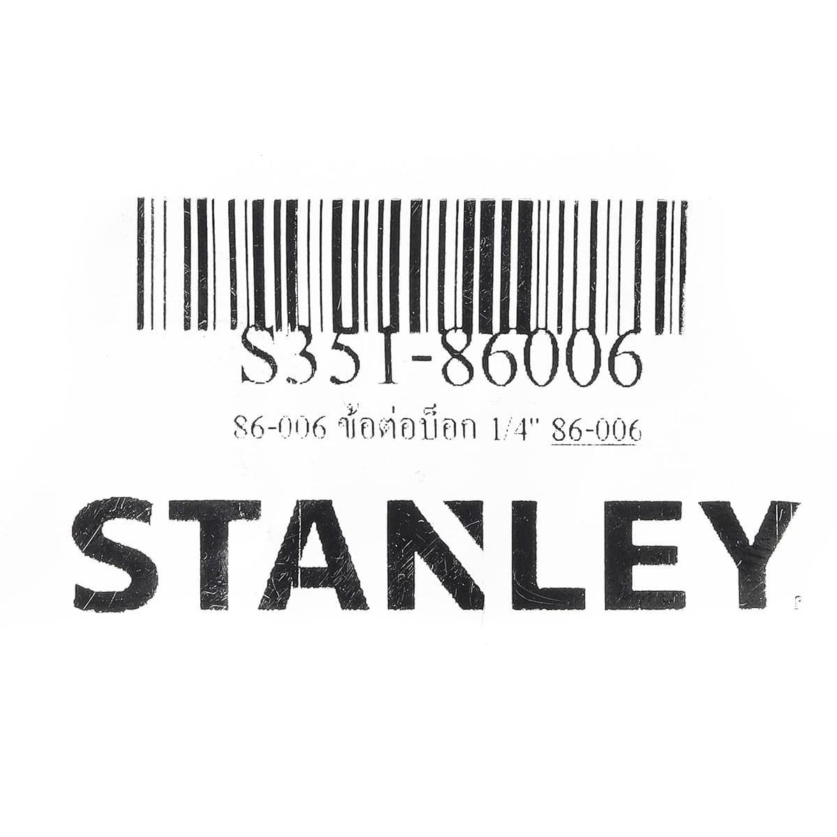 86-006 ข้อต่อบ็อก 1/4"