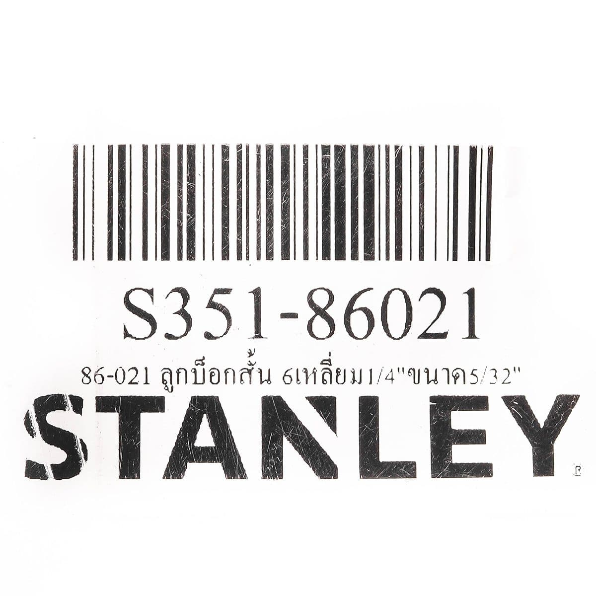 86-021 ลูกบ็อกสั้น 6เหลี่ยม1/4"ขนาด5/32"