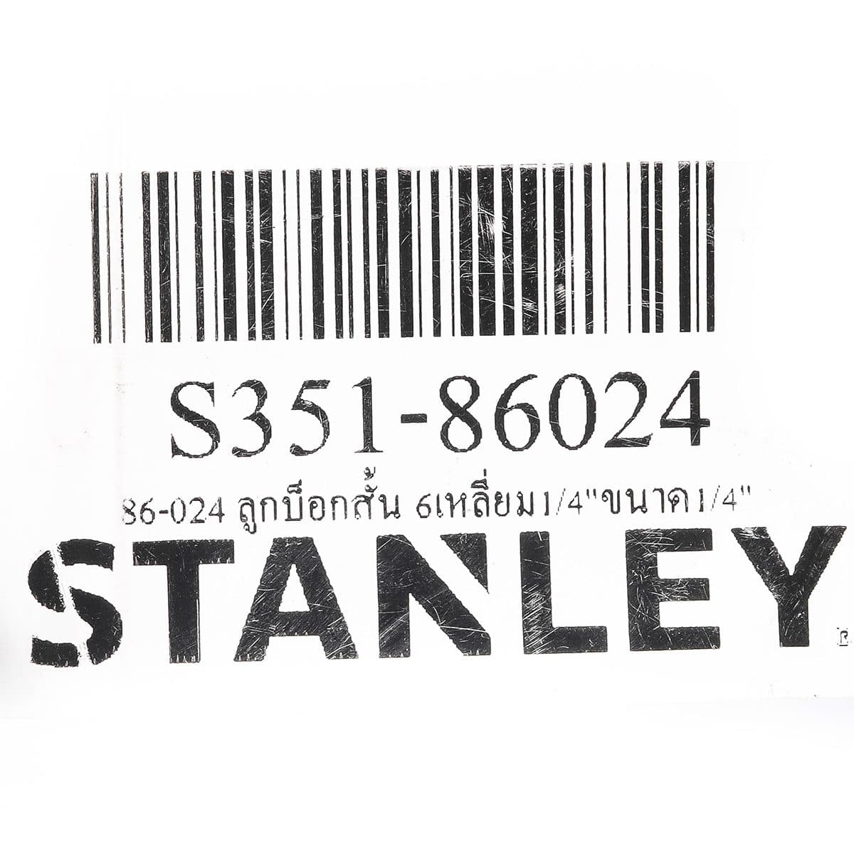 86-024 ลูกบ็อกสั้น 6เหลี่ยม1/4"ขนาด1/4"