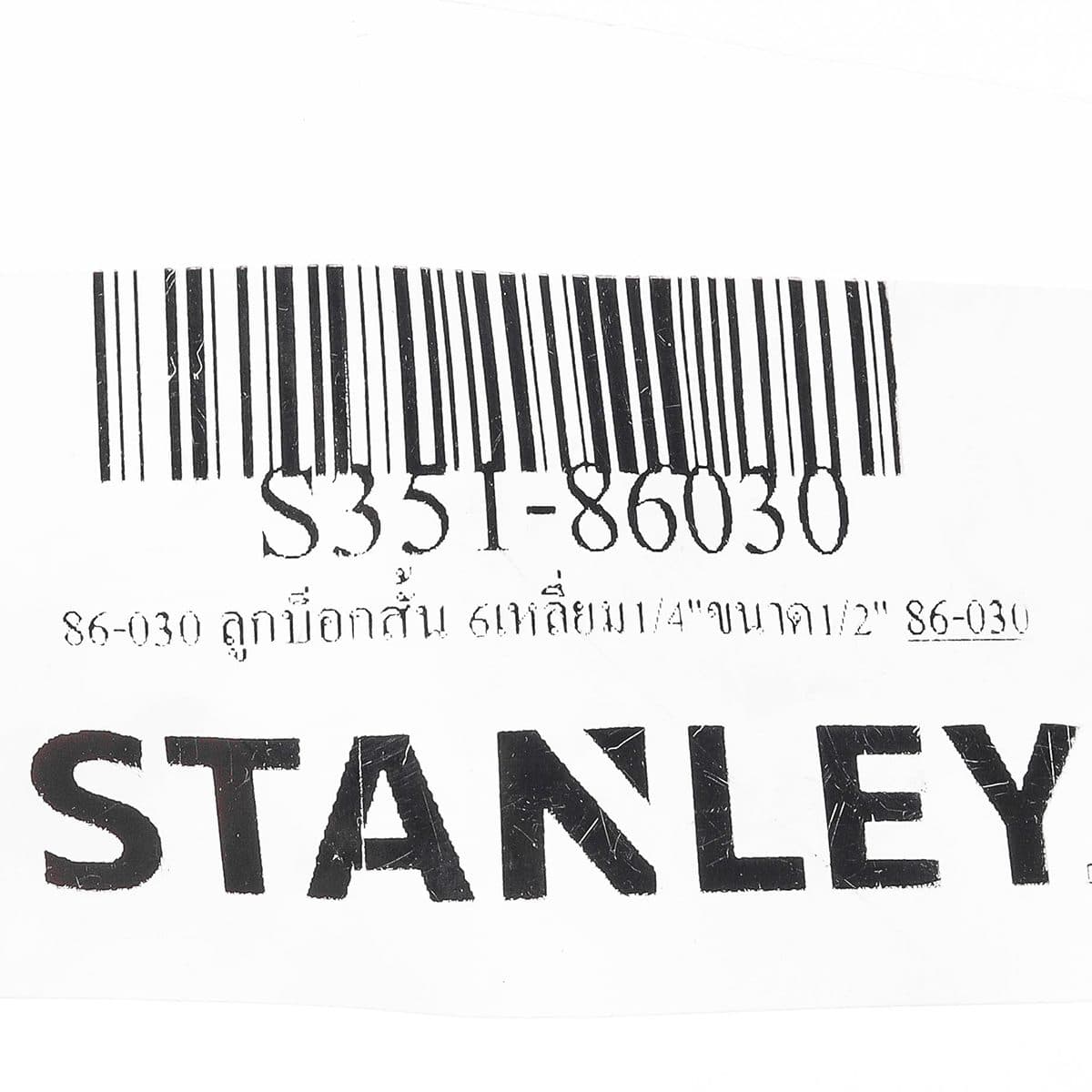86-030 ลูกบ็อกสั้น 6เหลี่ยม1/4"ขนาด1/2"