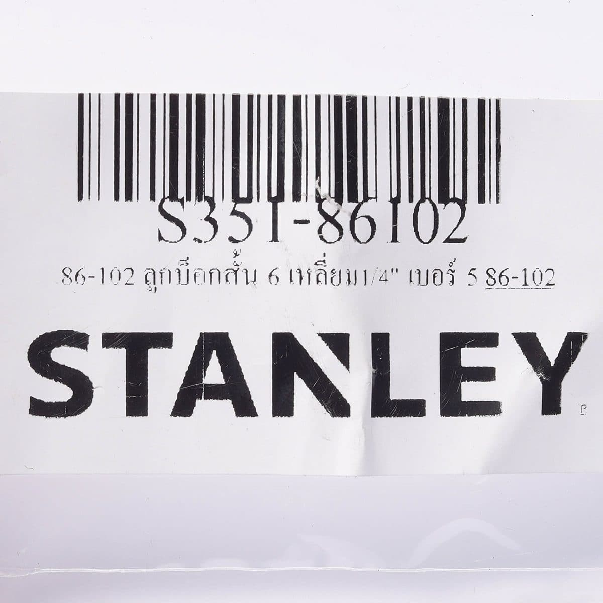 86-102 ลูกบ็อกสั้น 6 เหลี่ยม1/4" เบอร์ 5