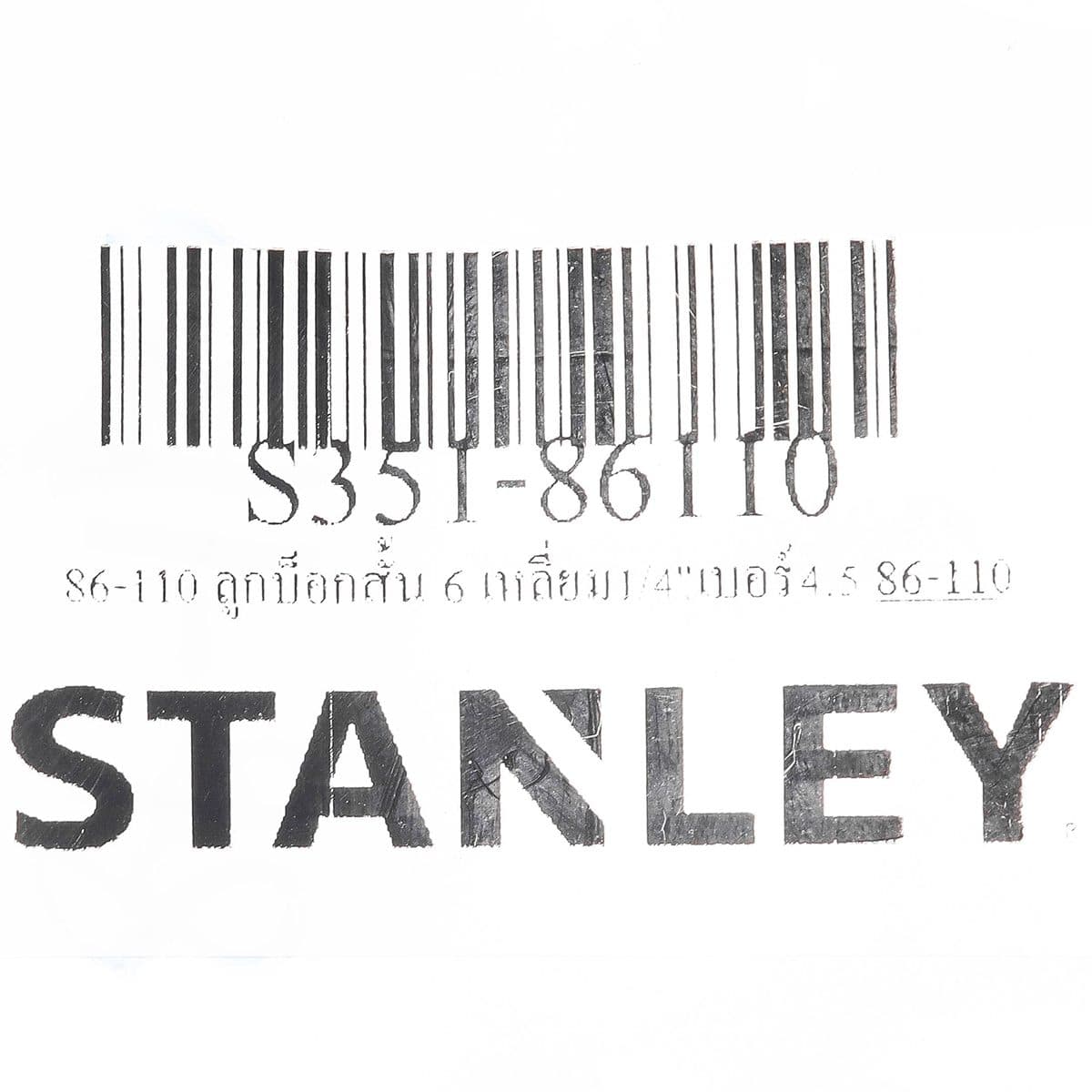 86-110 ลูกบ็อกสั้น 6 เหลี่ยม1/4"เบอร์4.5