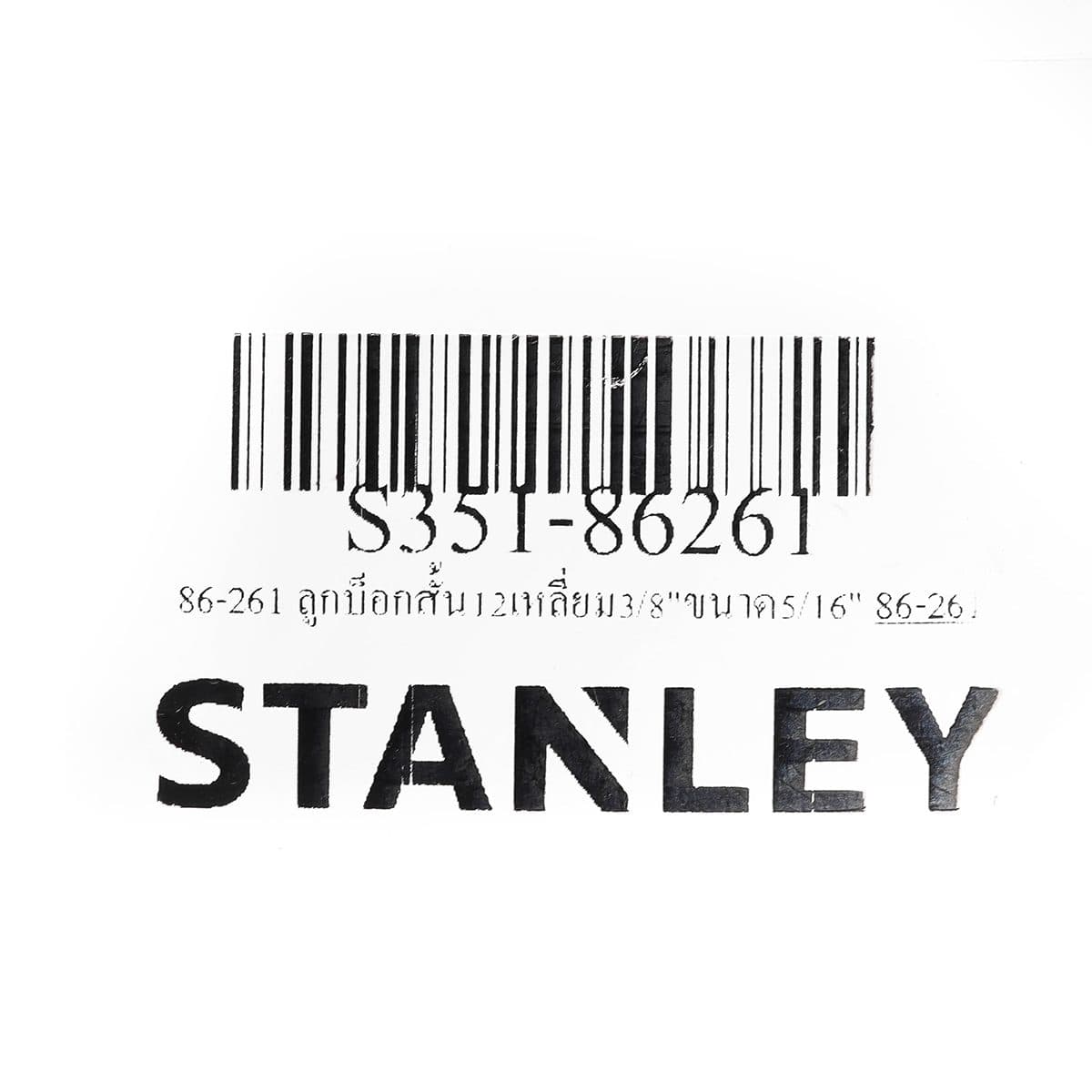 86-261 ลูกบ็อกสั้น12เหลี่ยม3/8"ขนาด5/16"
