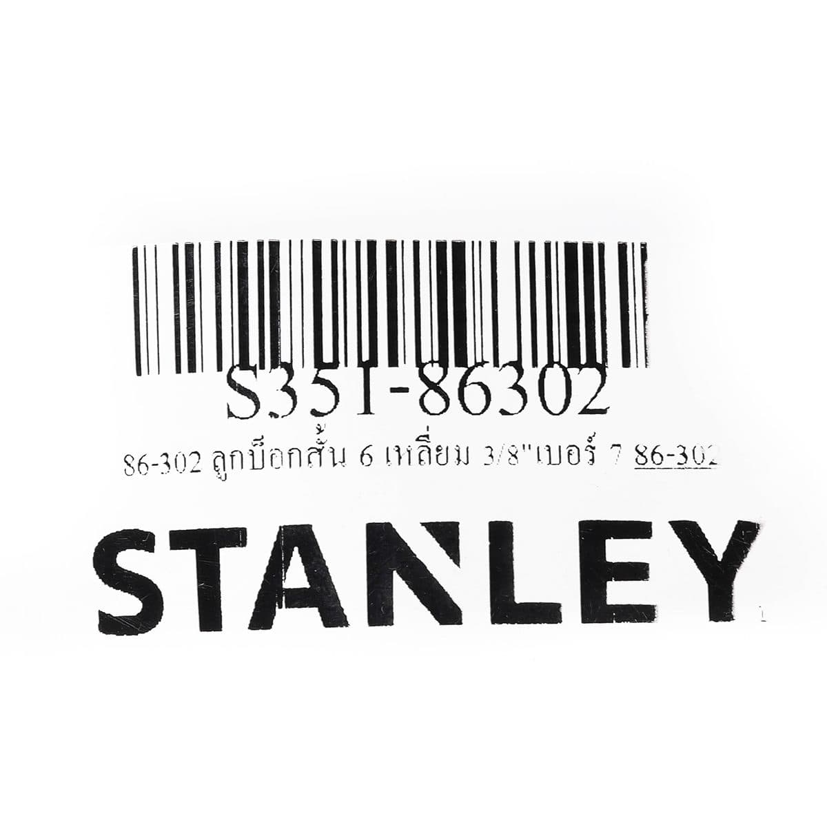 86-302 ลูกบ็อกสั้น 6 เหลี่ยม 3/8"เบอร์ 7