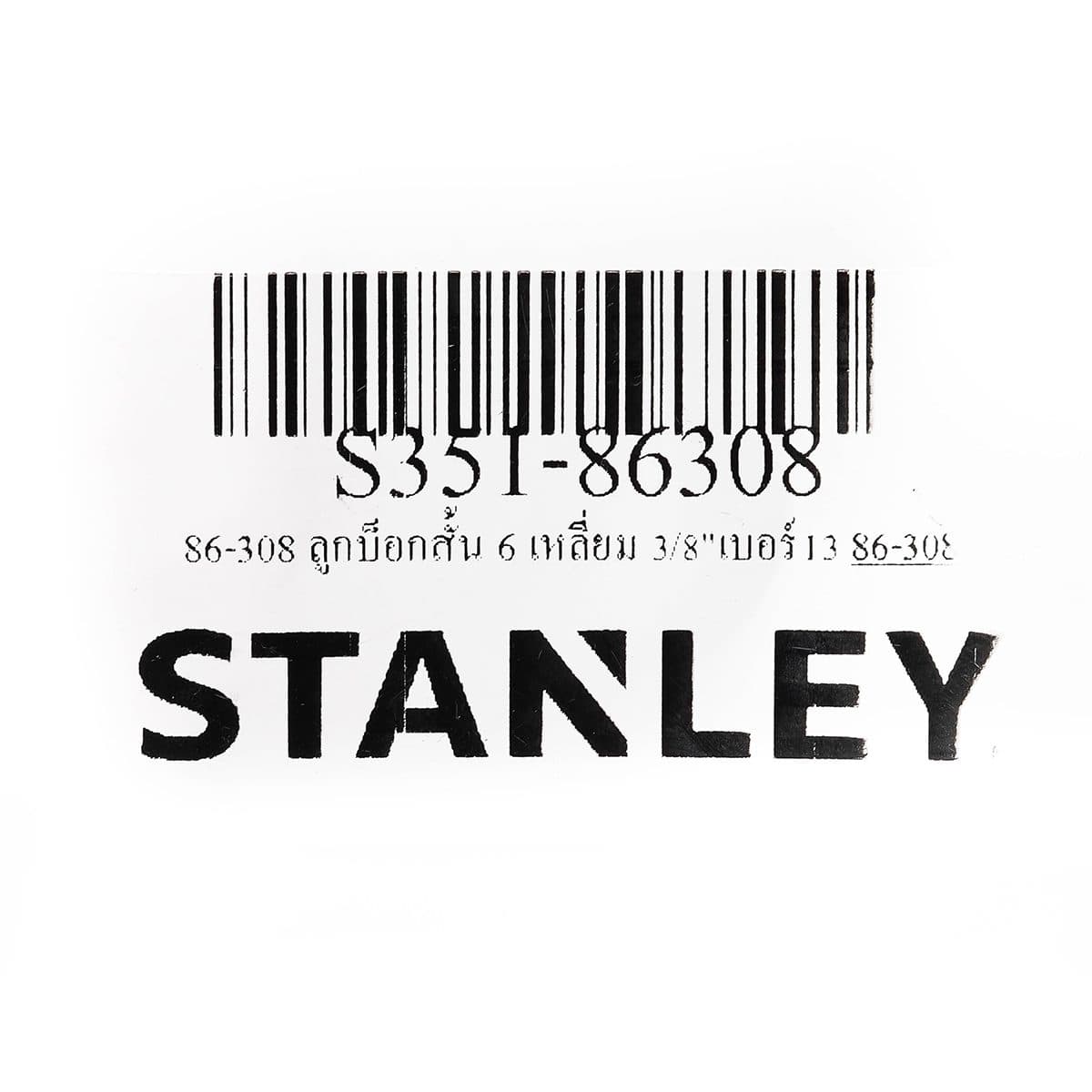 86-308 ลูกบ็อกสั้น 6 เหลี่ยม 3/8"เบอร์13
