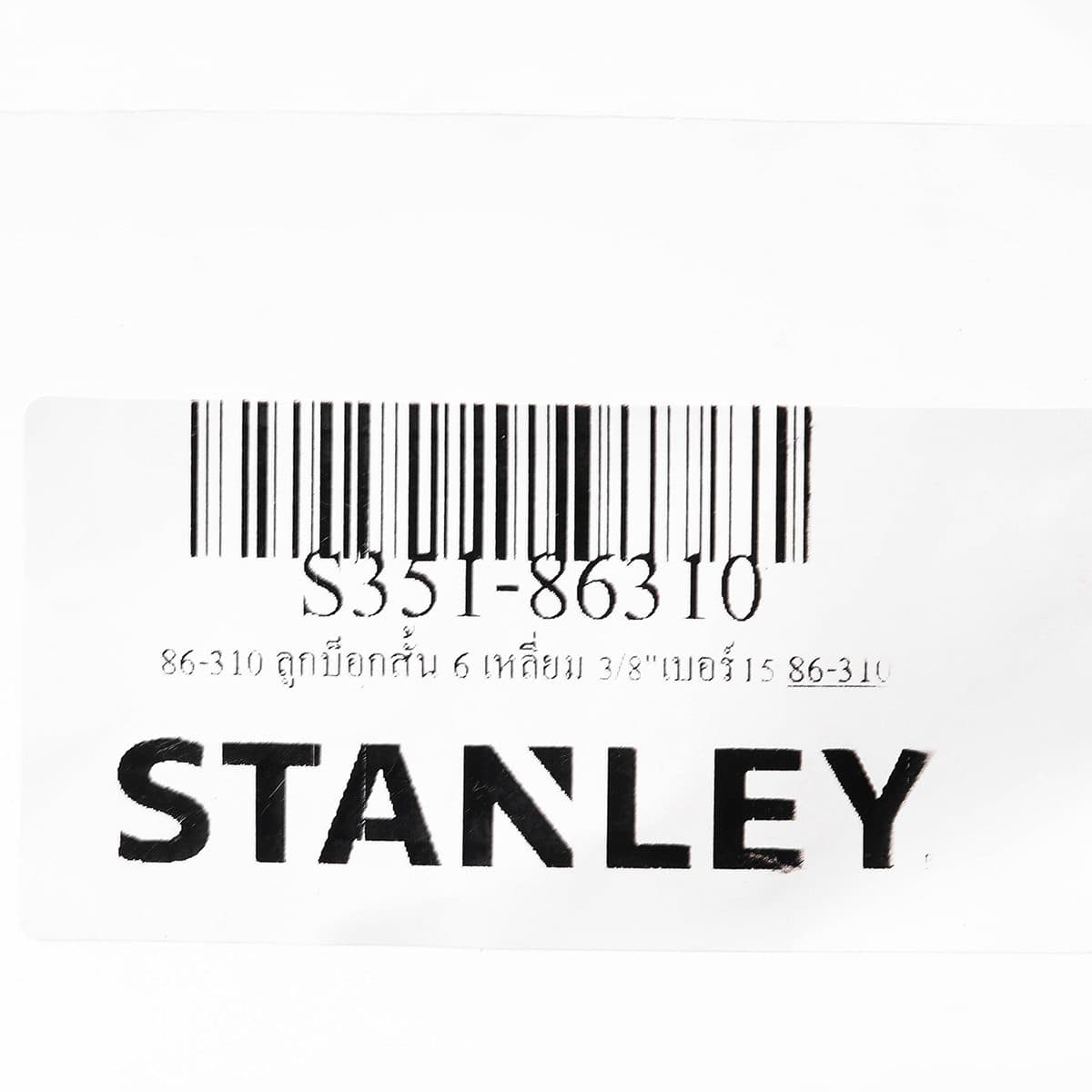 86-310 ลูกบ็อกสั้น 6 เหลี่ยม 3/8"เบอร์15