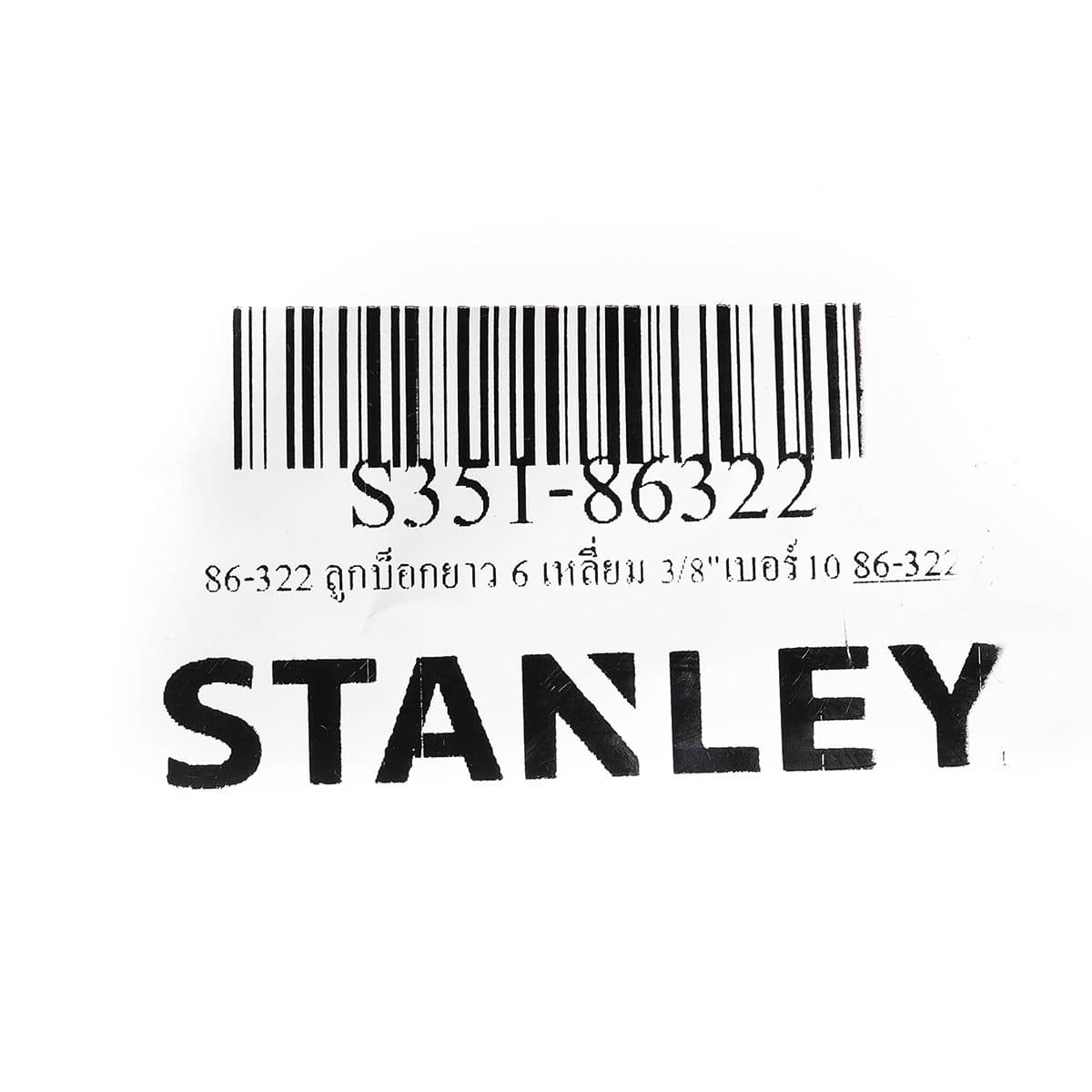 86-322 ลูกบ็อกยาว 6 เหลี่ยม 3/8"เบอร์10