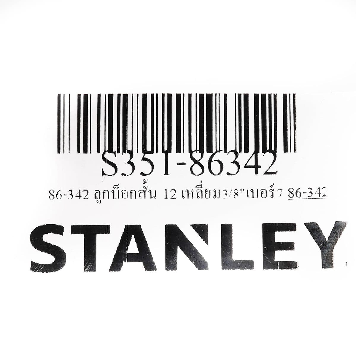 86-342 ลูกบ็อกสั้น 12 เหลี่ยม3/8"เบอร์7