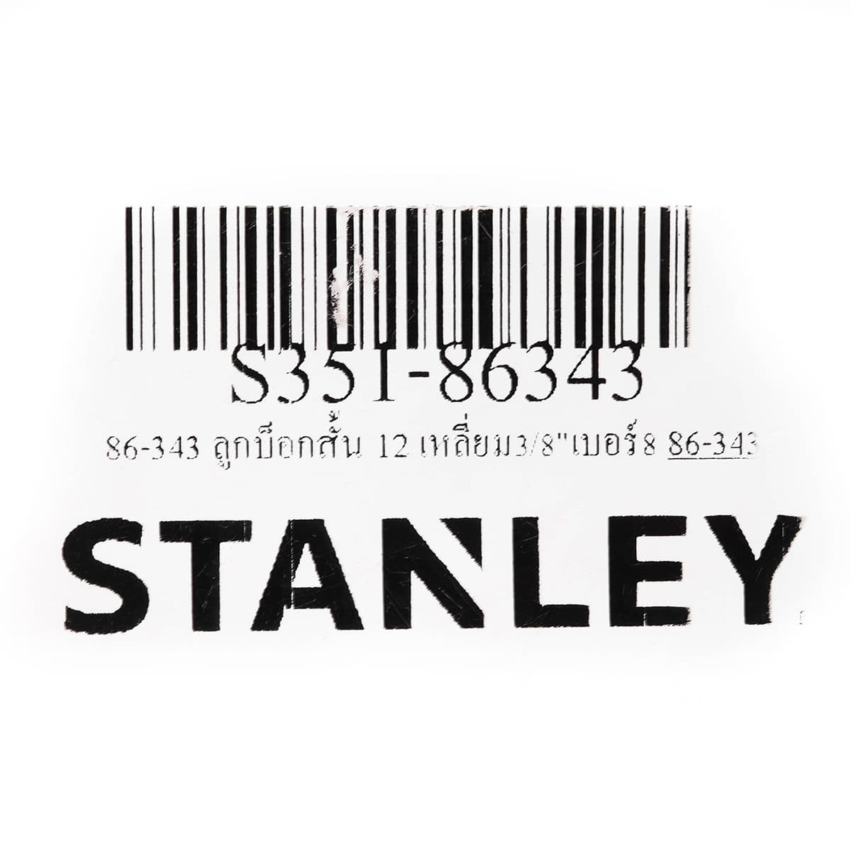 86-343 ลูกบ็อกสั้น 12 เหลี่ยม3/8"เบอร์8