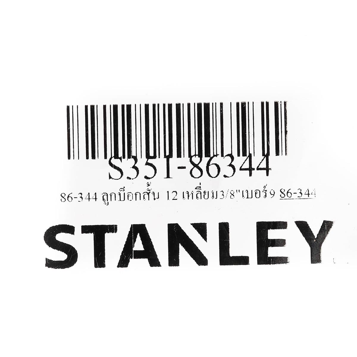 86-344 ลูกบ็อกสั้น 12 เหลี่ยม3/8"เบอร์9