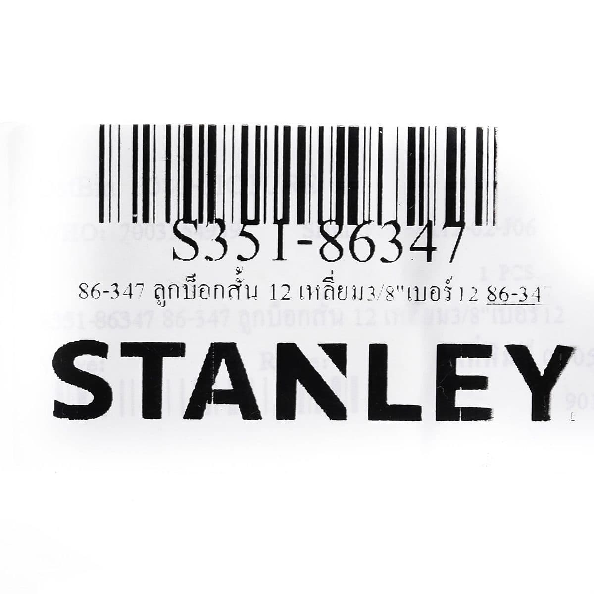 86-347 ลูกบ็อกสั้น 12 เหลี่ยม3/8"เบอร์12