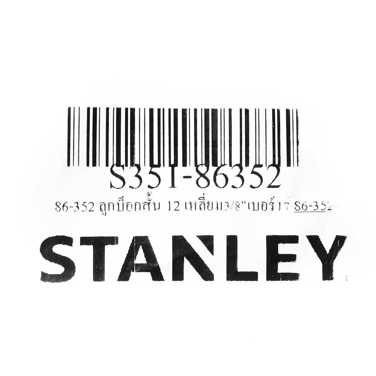 86-352 ลูกบ็อกสั้น 12 เหลี่ยม3/8"เบอร์17
