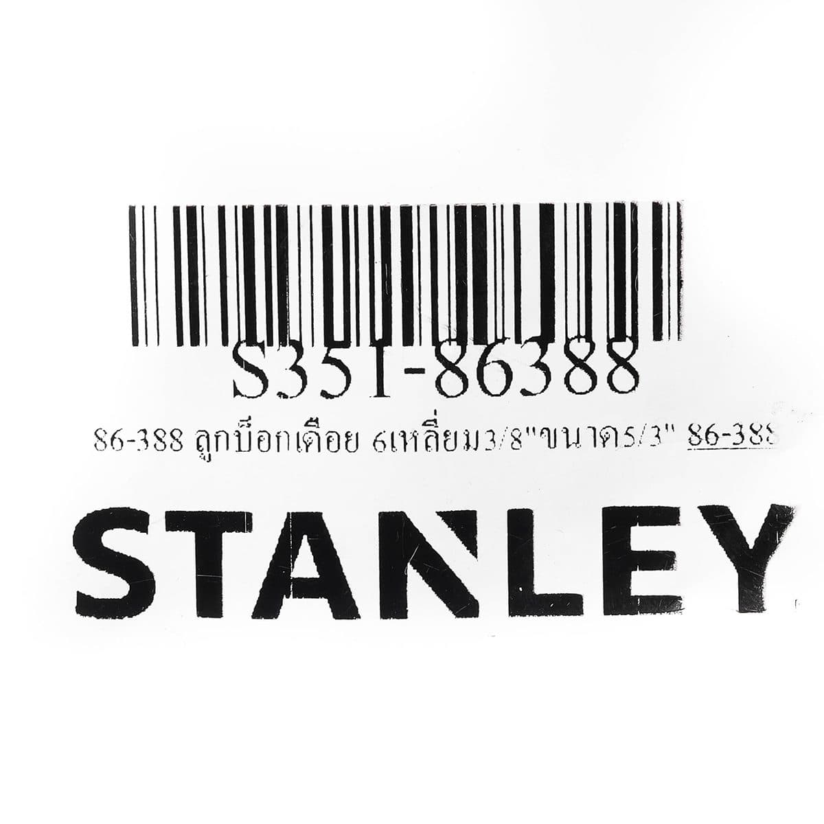 86-388 ลูกบ็อกเดือย6เหลี่ยม3/8" NO.5/32"