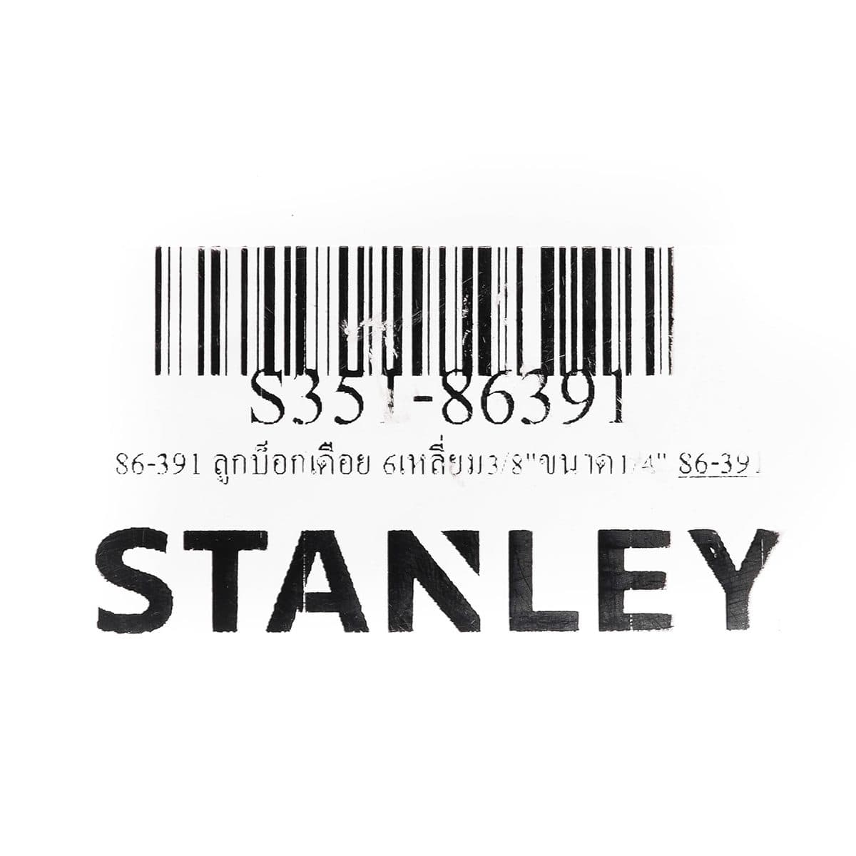 86-391 ลูกบ็อกเดือย 6เหลี่ยม3/8"ขนาด1/4"
