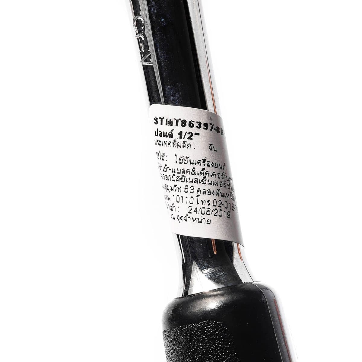 86-397-1 ด้ามฟรี ชนิดปลดเร็ว 1/2"