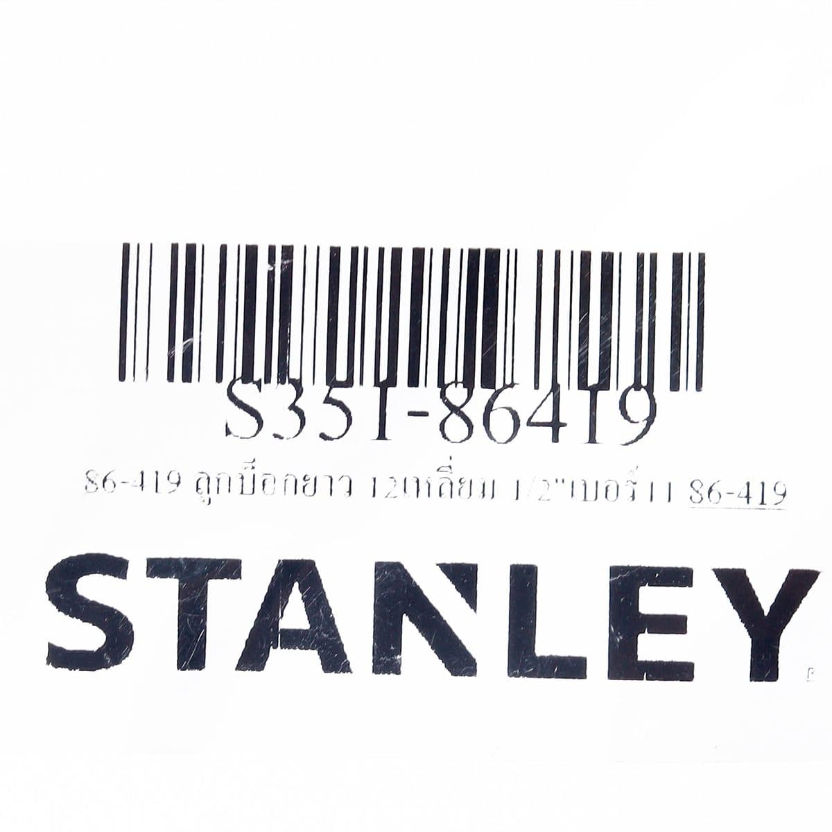 86-419 ลูกบ็อกยาว 12เหลี่ยม 1/2"เบอร์11