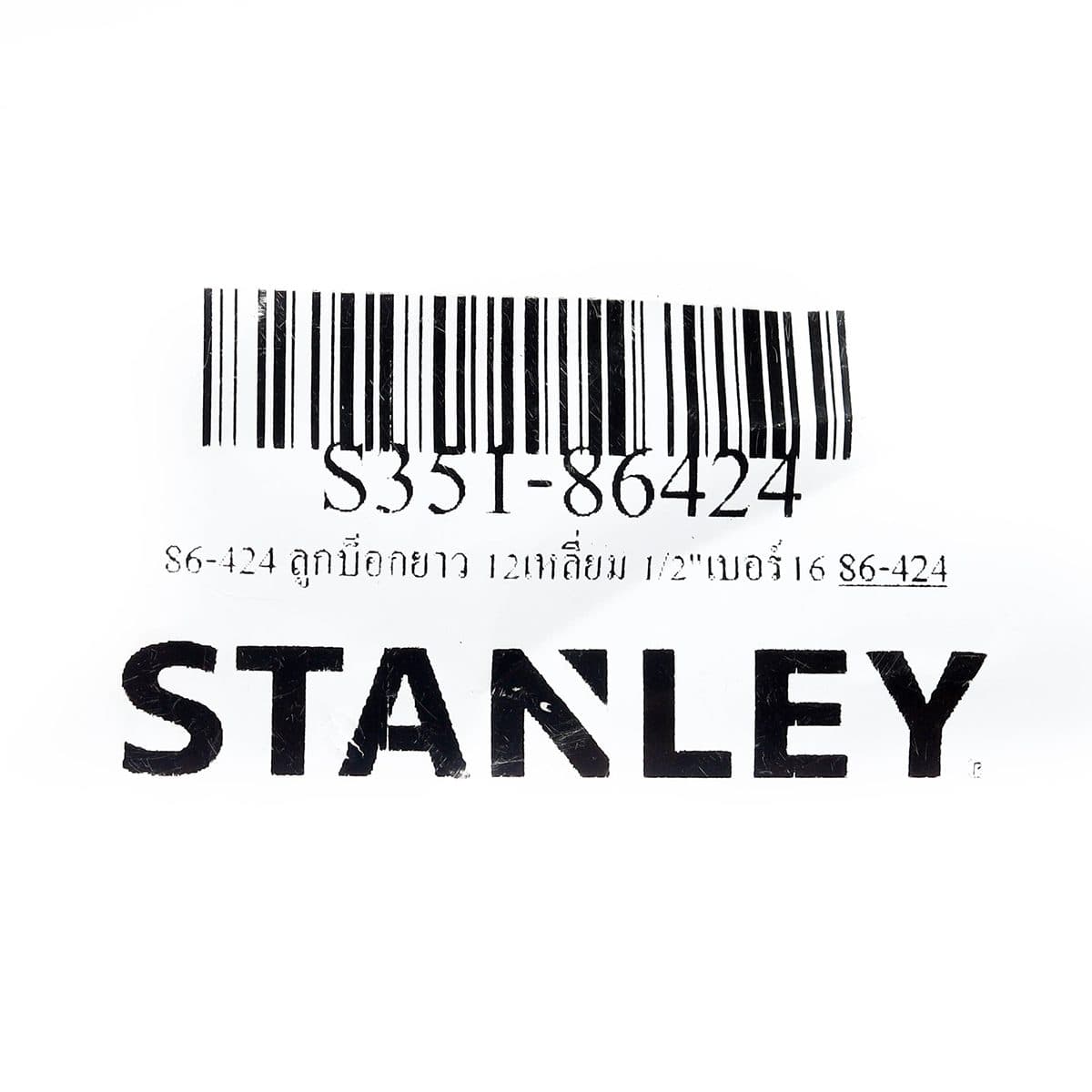 86-424 ลูกบ็อกยาว 12เหลี่ยม 1/2"เบอร์16